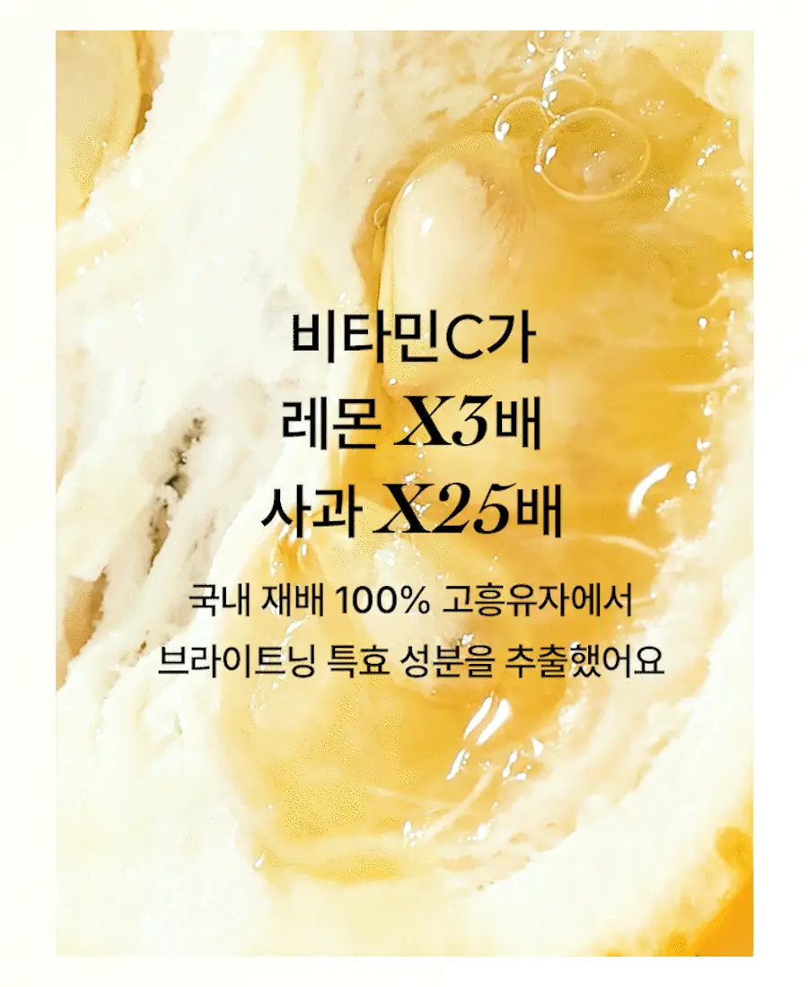 [광채] 한율 달빛유자 비타민 톤업팩폼 120ml 드롭드롭드롭 콜라보 기획 (+15ml, +키링카드지갑) 상세페이지 25